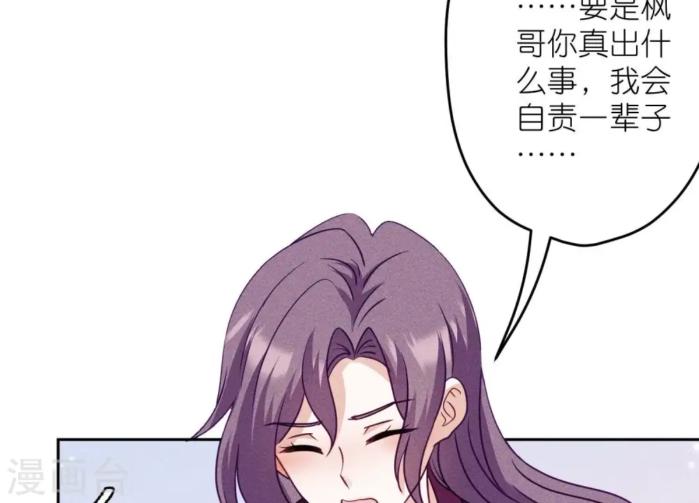 第242话 无从下手的门 第82页