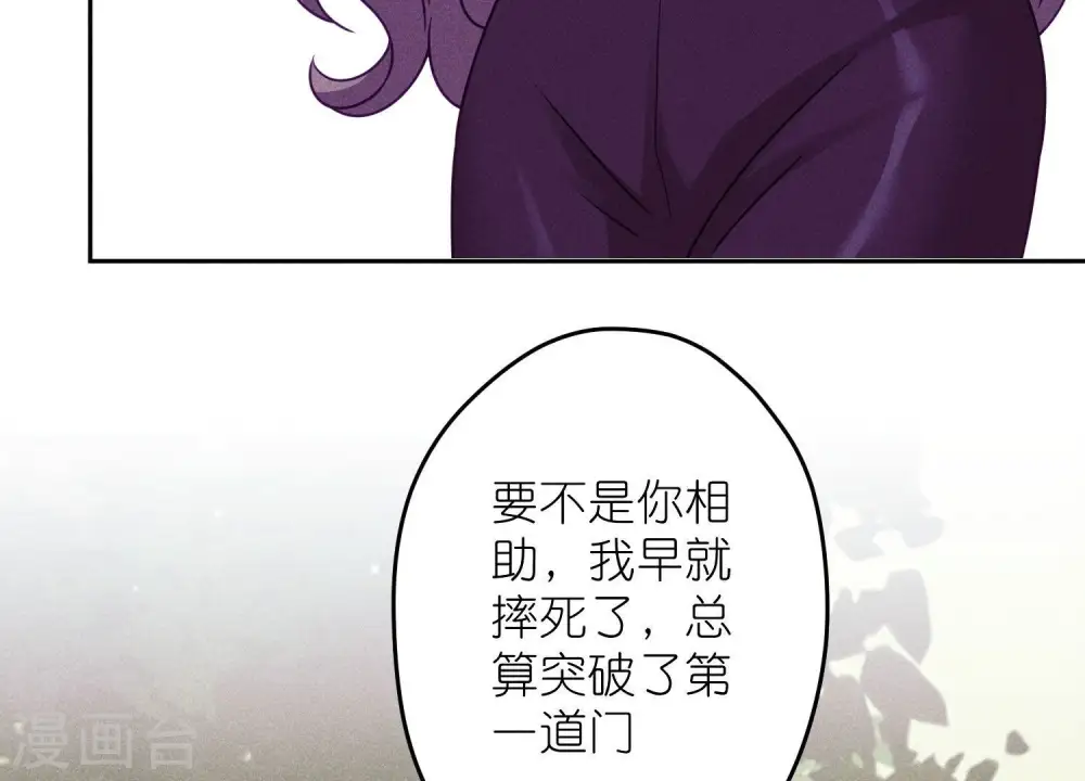第242话 无从下手的门 第84页