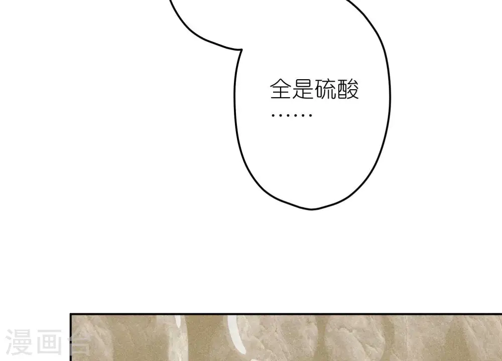 第242话 无从下手的门 第92页