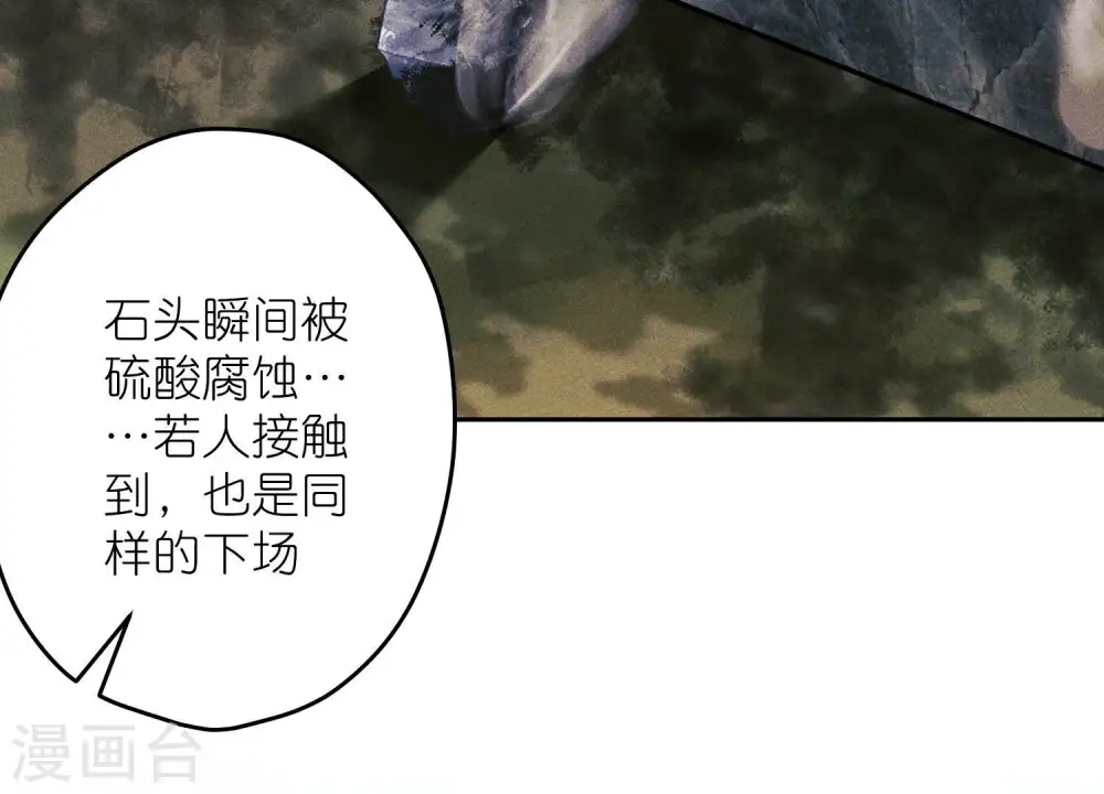 第242话 无从下手的门 第95页