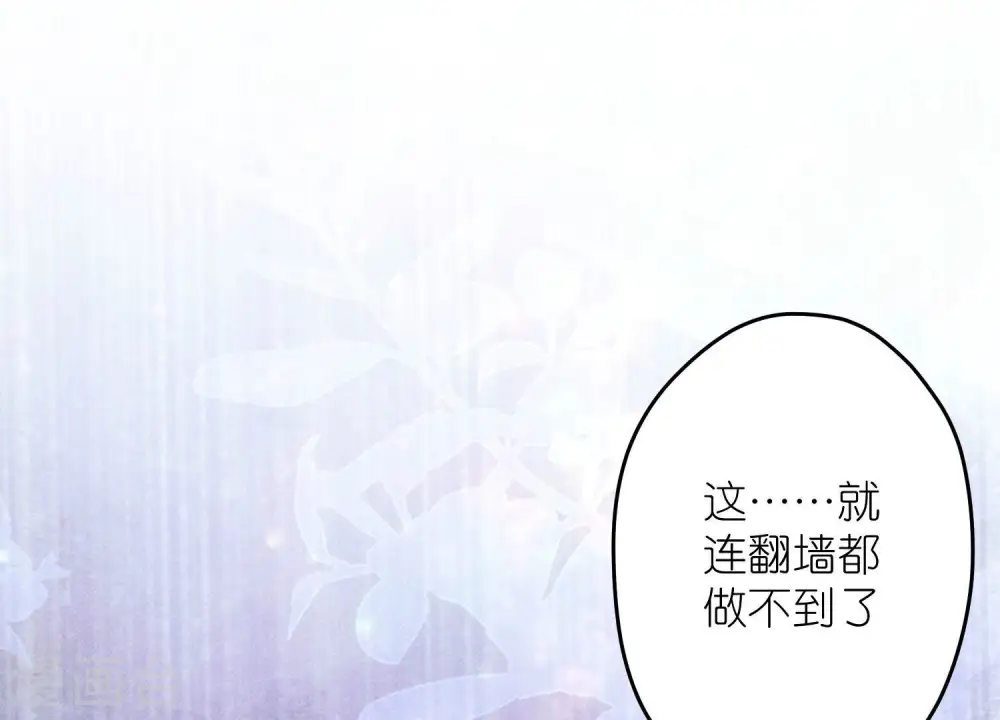 第242话 无从下手的门 第96页