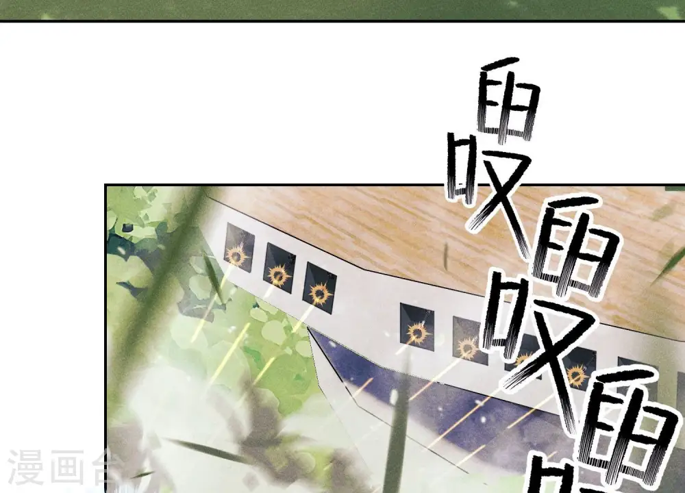 第241话 润滑剂 第5页