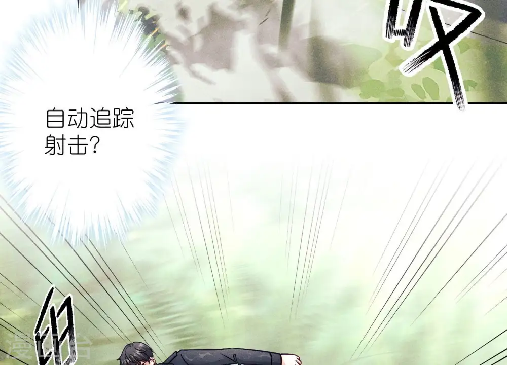 第241话 润滑剂 第6页