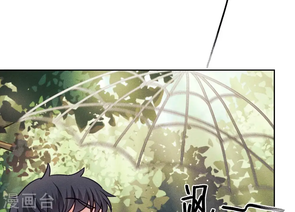 第241话 润滑剂 第9页