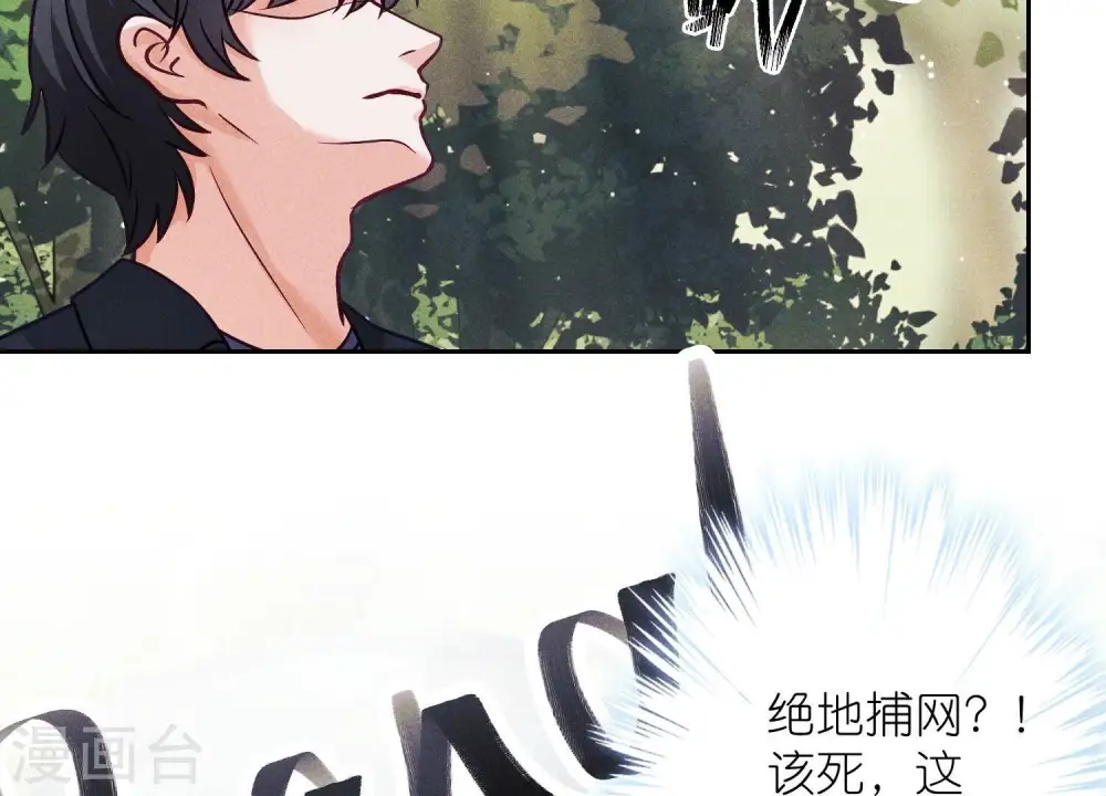 第241话 润滑剂 第10页