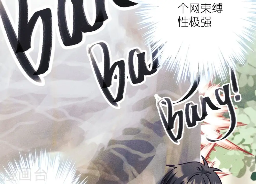 第241话 润滑剂 第11页
