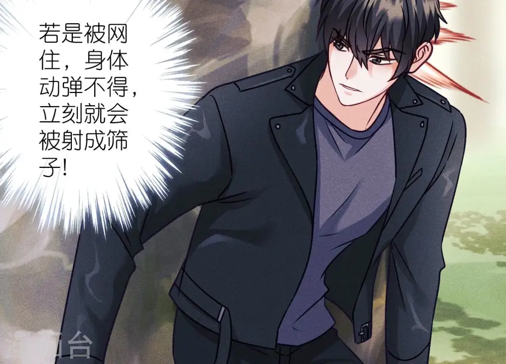 第241话 润滑剂 第12页