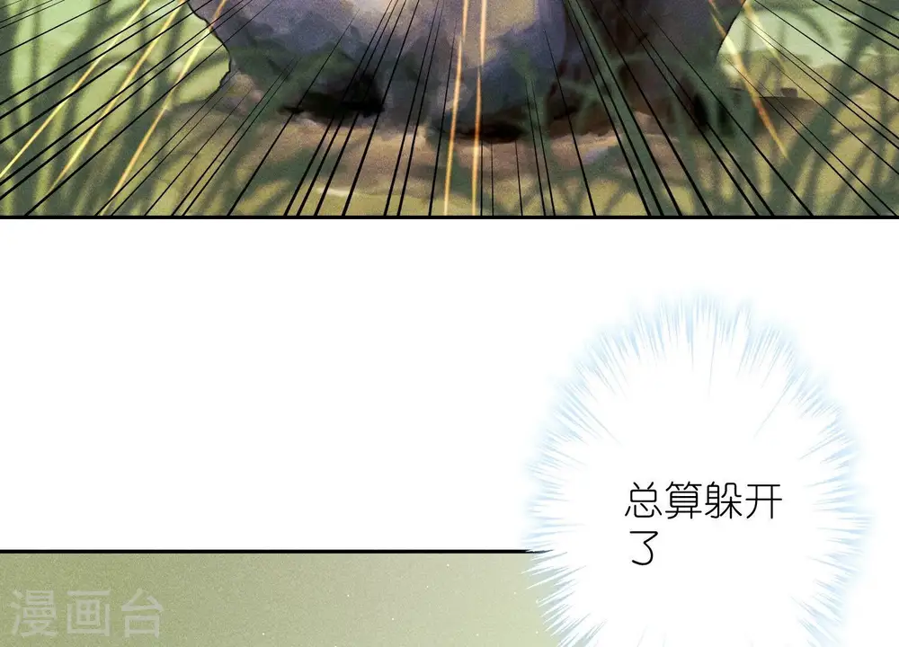 第241话 润滑剂 第15页