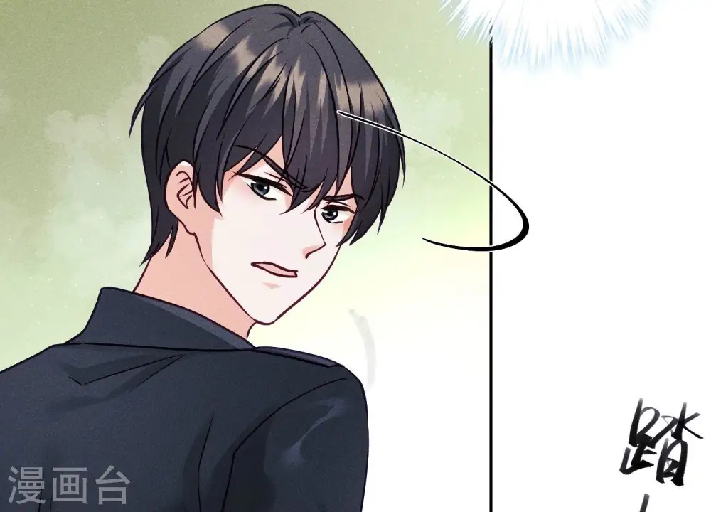 第241话 润滑剂 第16页