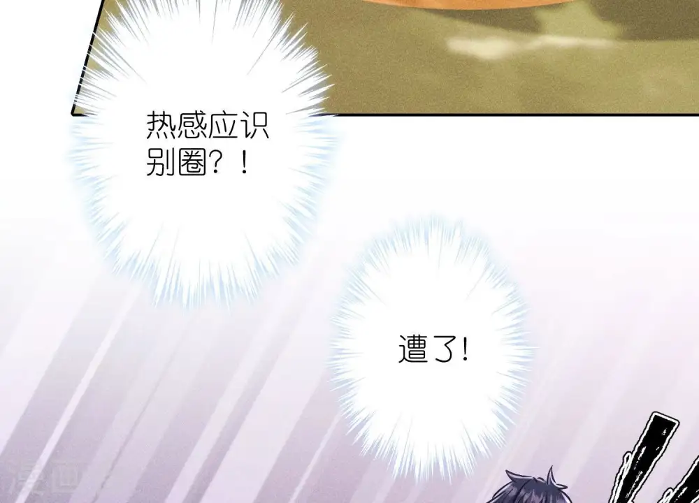 第241话 润滑剂 第18页