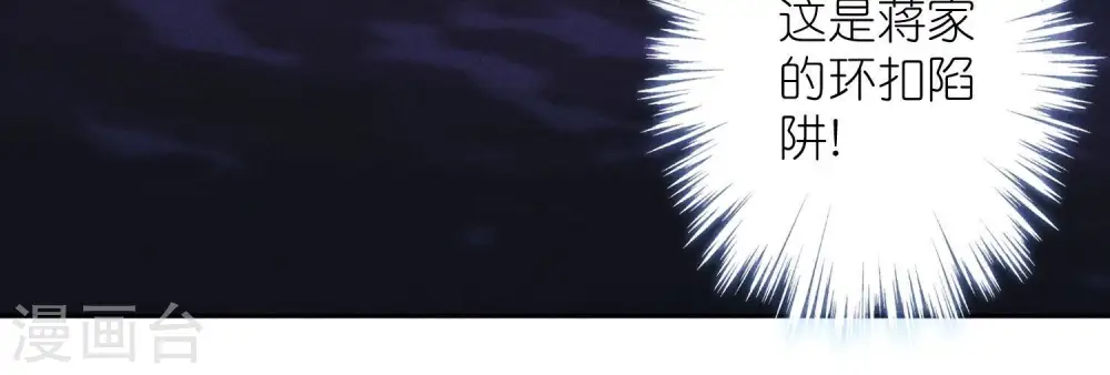 第241话 润滑剂 第21页