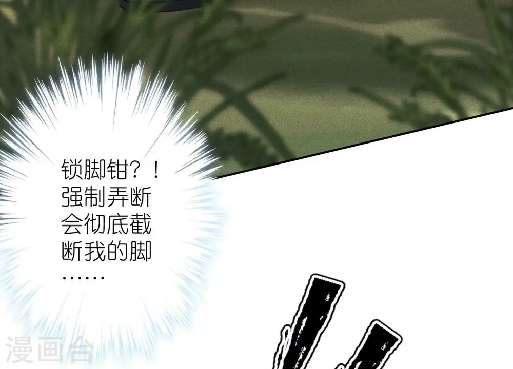 第241话 润滑剂 第23页