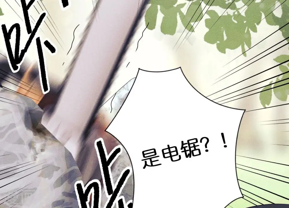 第241话 润滑剂 第26页