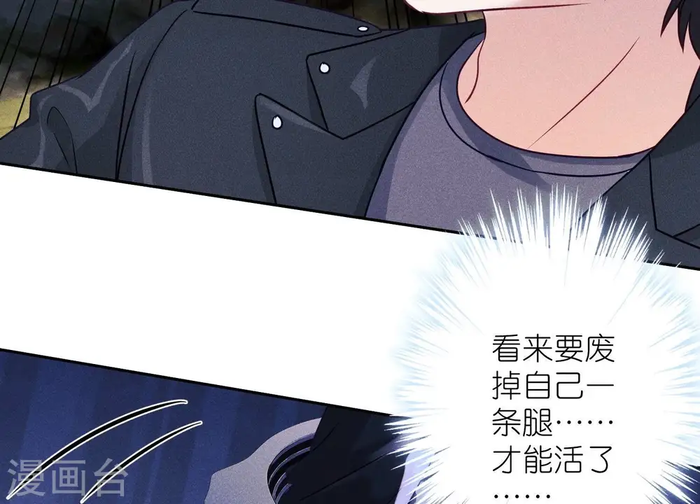 第241话 润滑剂 第28页