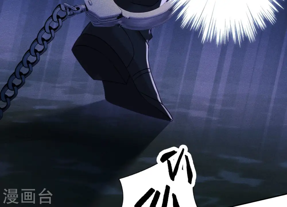 第241话 润滑剂 第29页