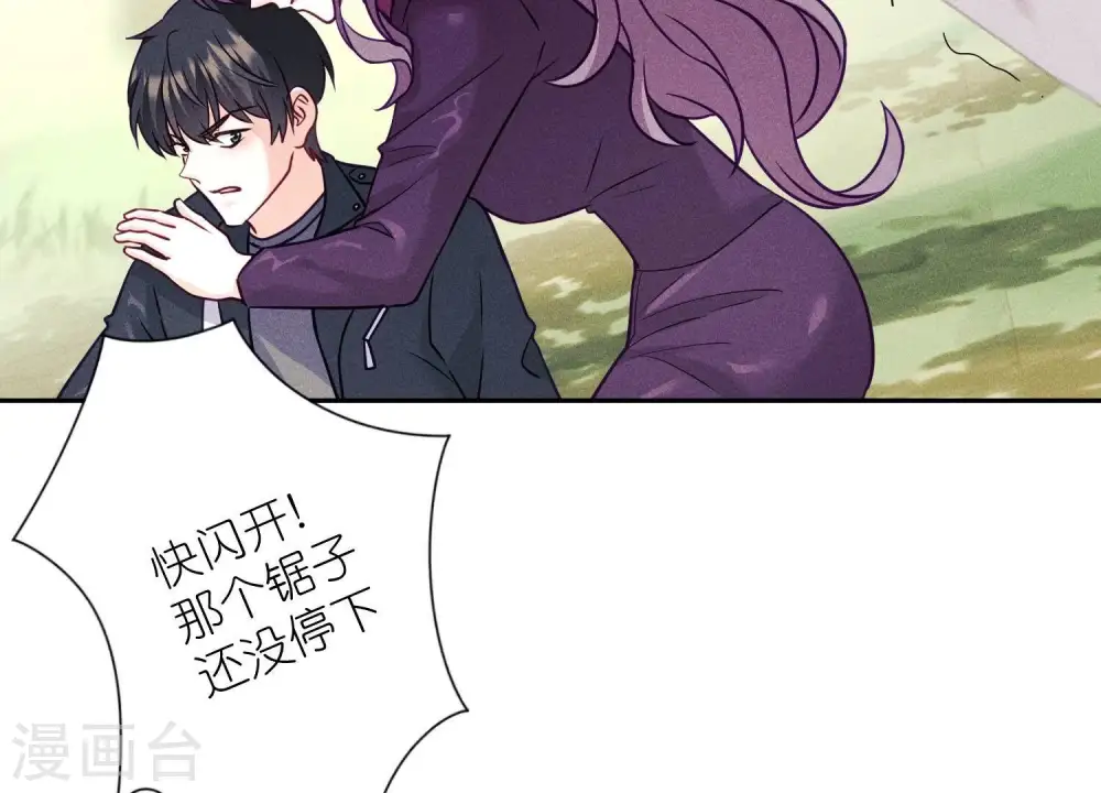 第241话 润滑剂 第35页
