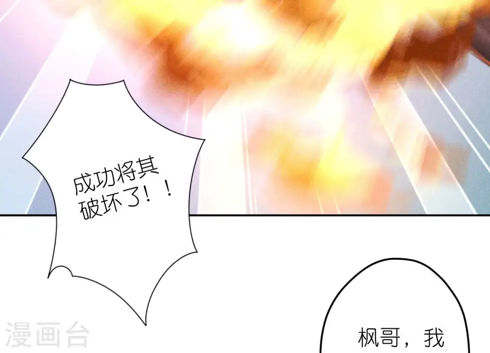 第241话 润滑剂 第41页