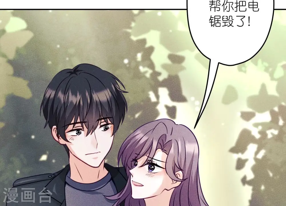 第241话 润滑剂 第42页