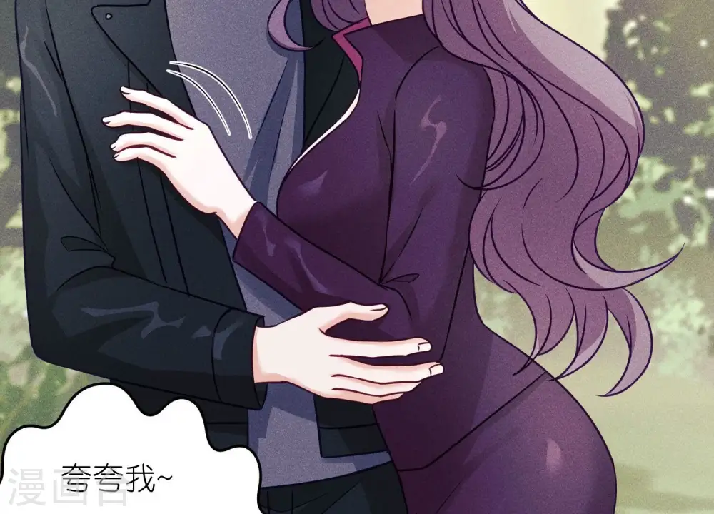 第241话 润滑剂 第43页