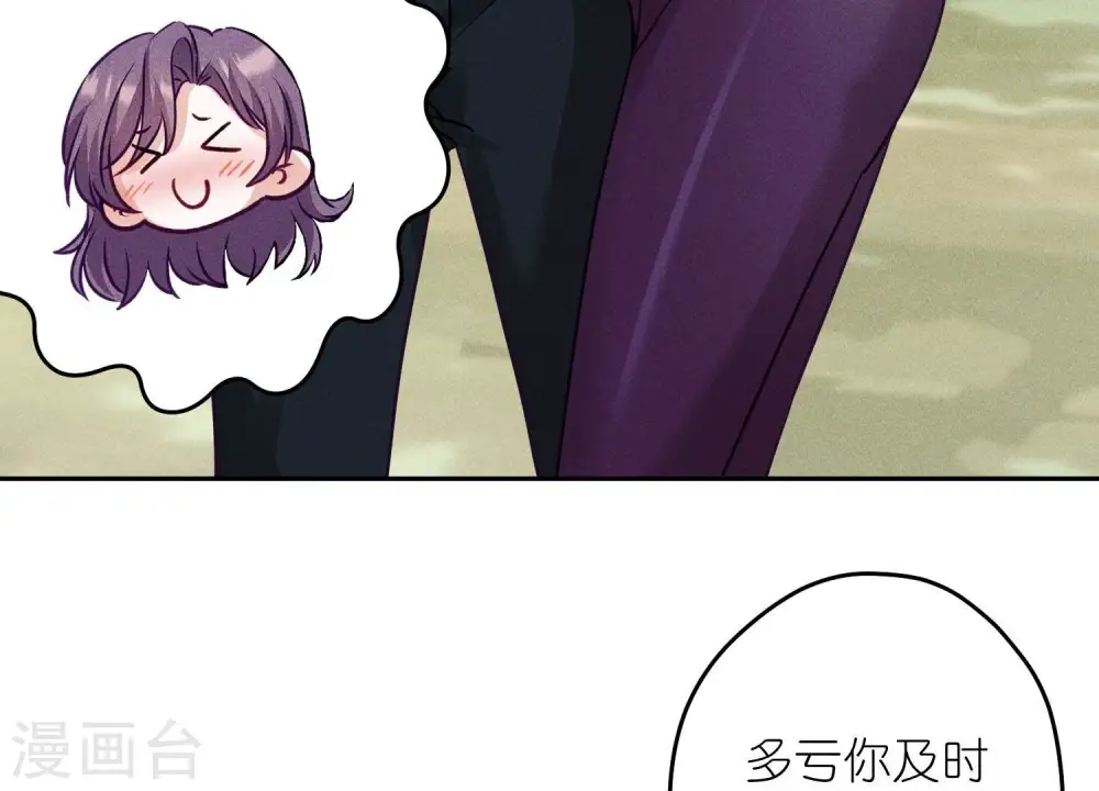 第241话 润滑剂 第44页