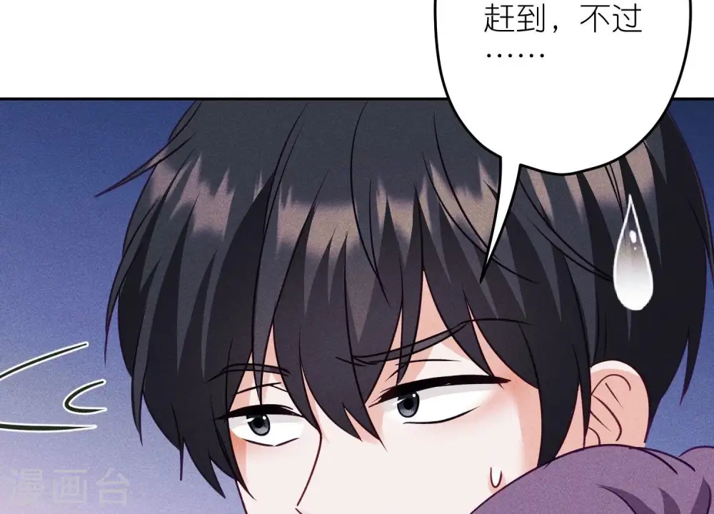 第241话 润滑剂 第45页