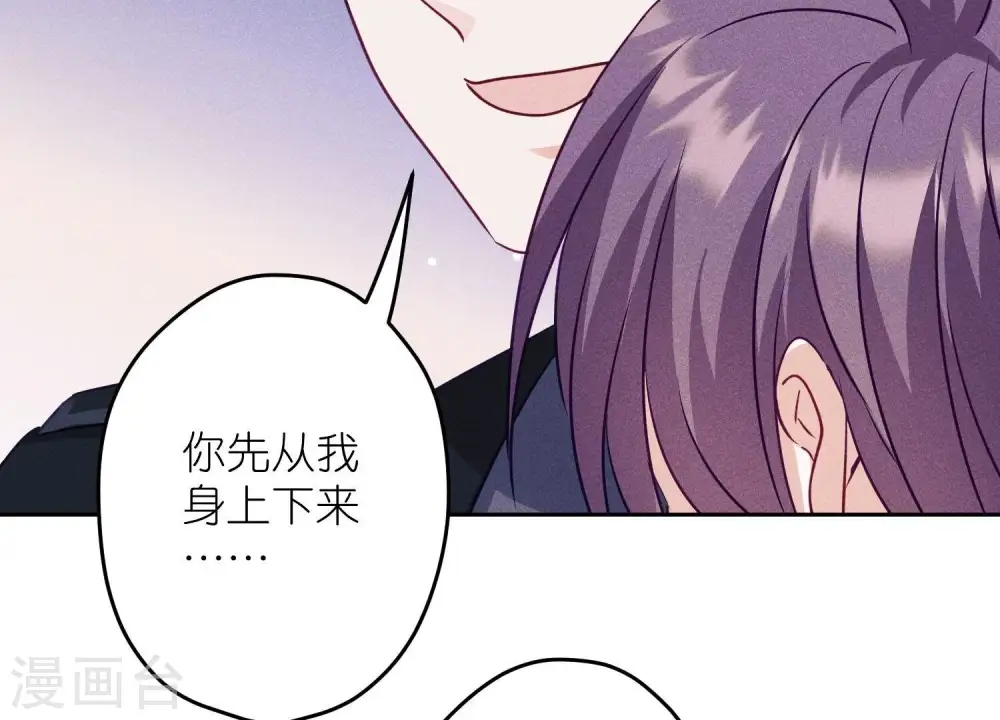 第241话 润滑剂 第46页