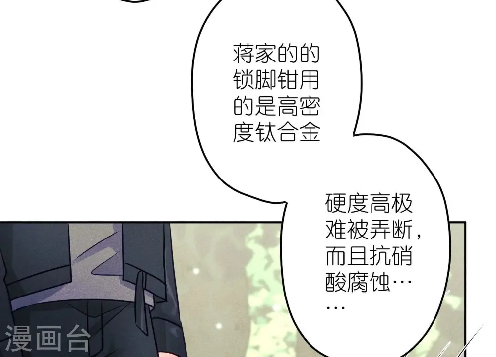 第241话 润滑剂 第47页