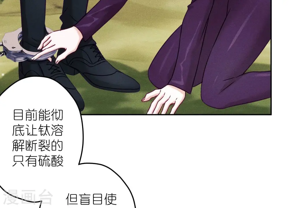 第241话 润滑剂 第49页