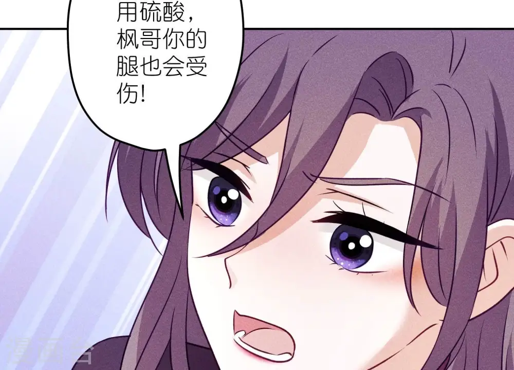 第241话 润滑剂 第50页