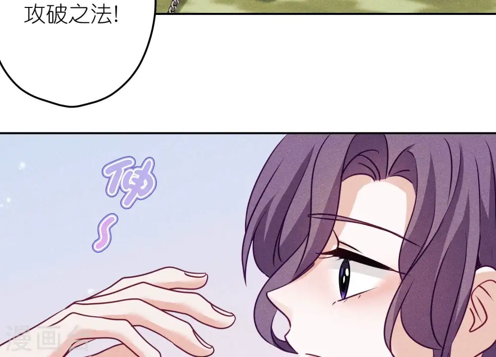 第241话 润滑剂 第54页