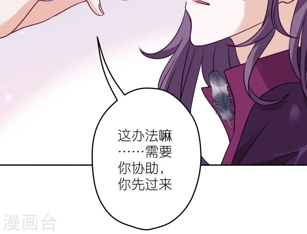 第241话 润滑剂 第55页