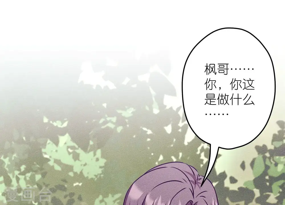 第241话 润滑剂 第56页
