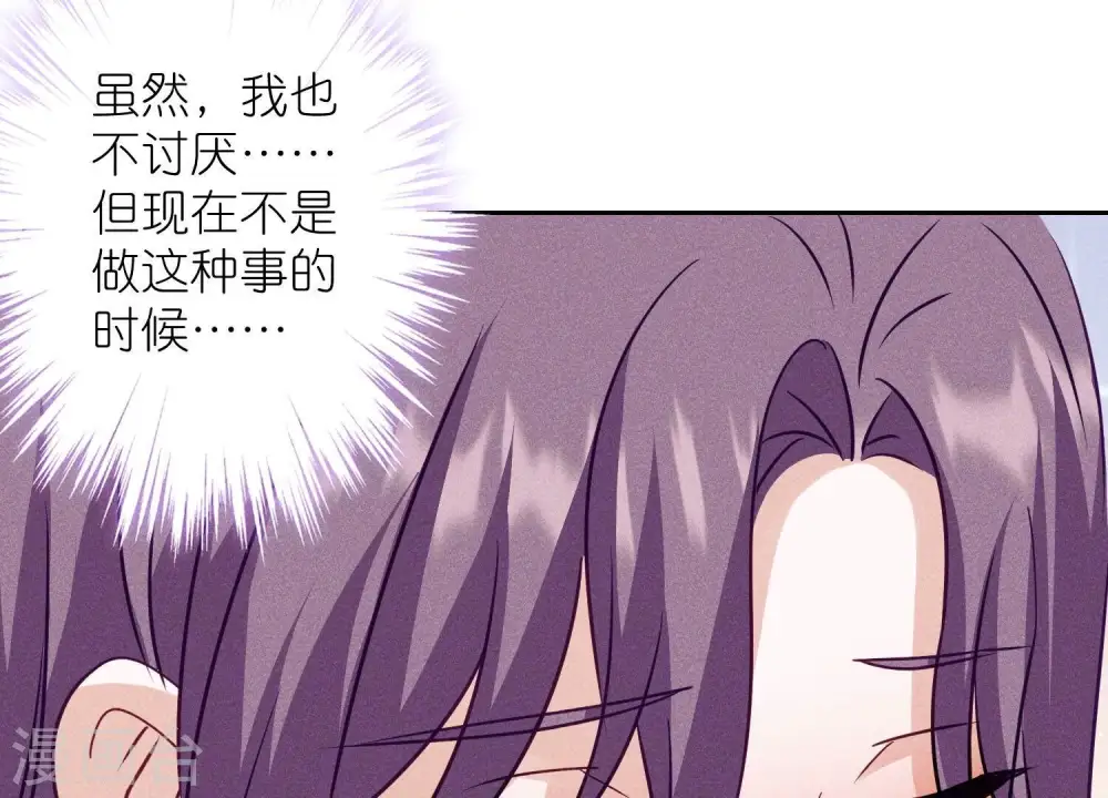 第241话 润滑剂 第59页