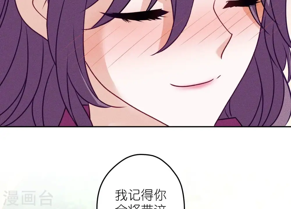 第241话 润滑剂 第60页