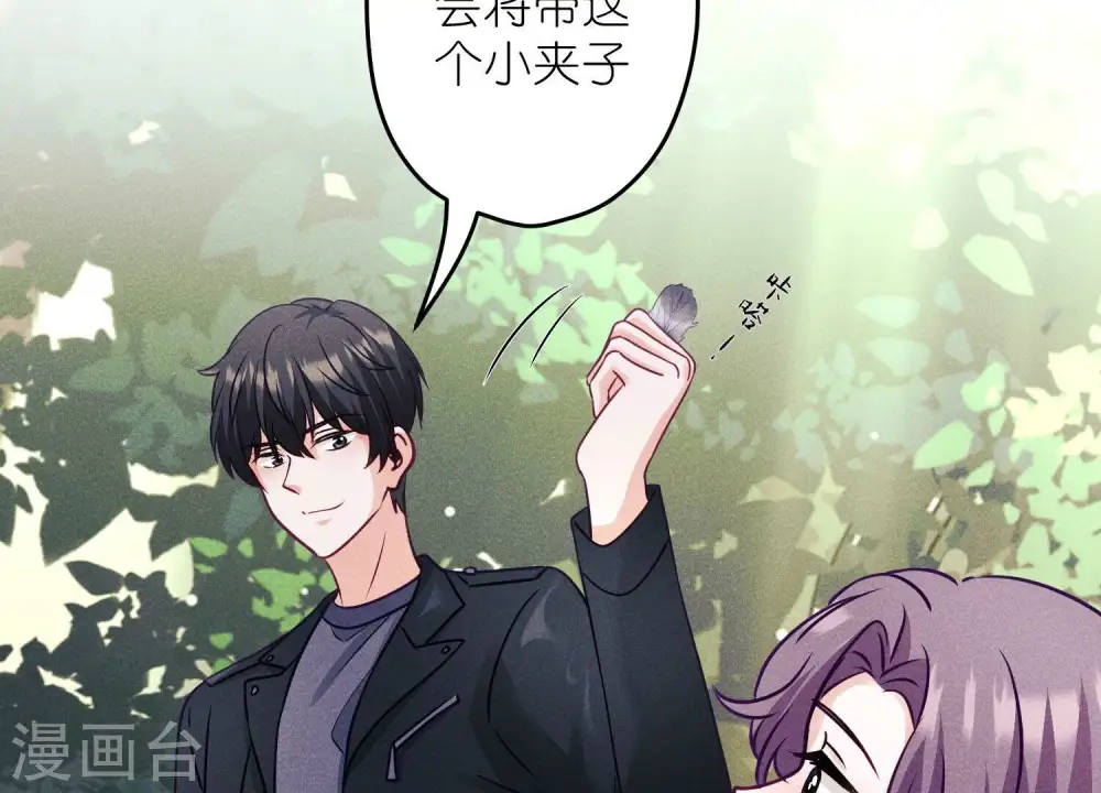 第241话 润滑剂 第61页