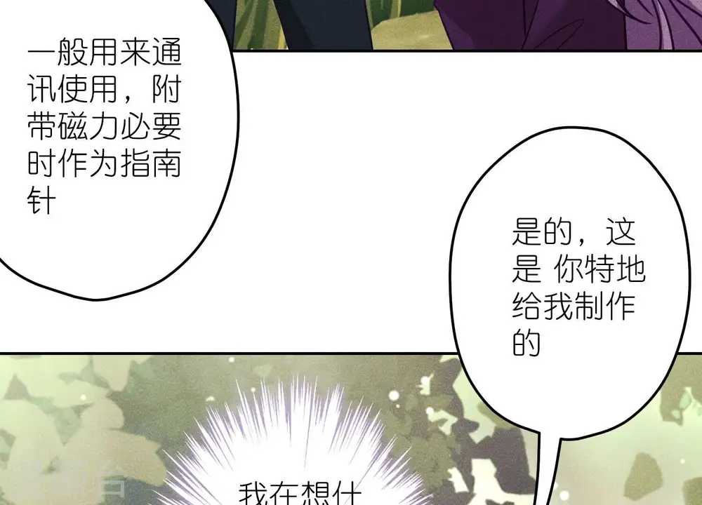 第241话 润滑剂 第63页