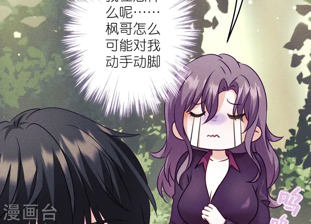 第241话 润滑剂 第64页