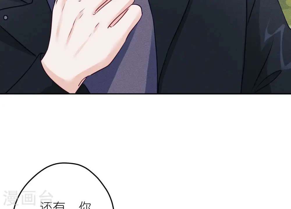 第241话 润滑剂 第66页