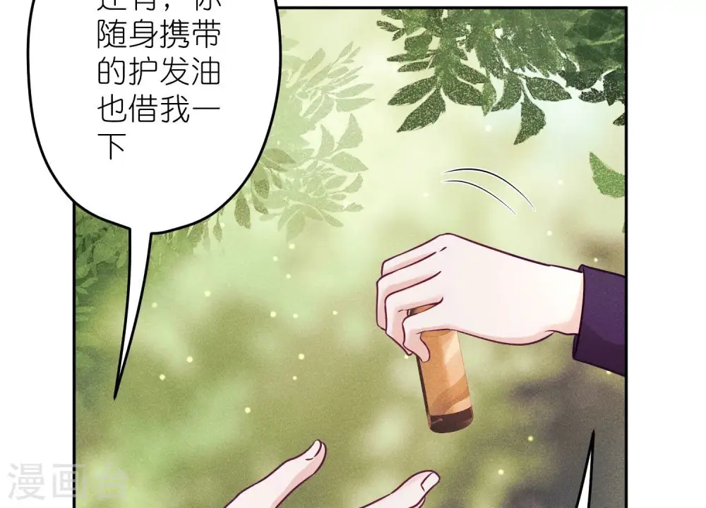 第241话 润滑剂 第67页