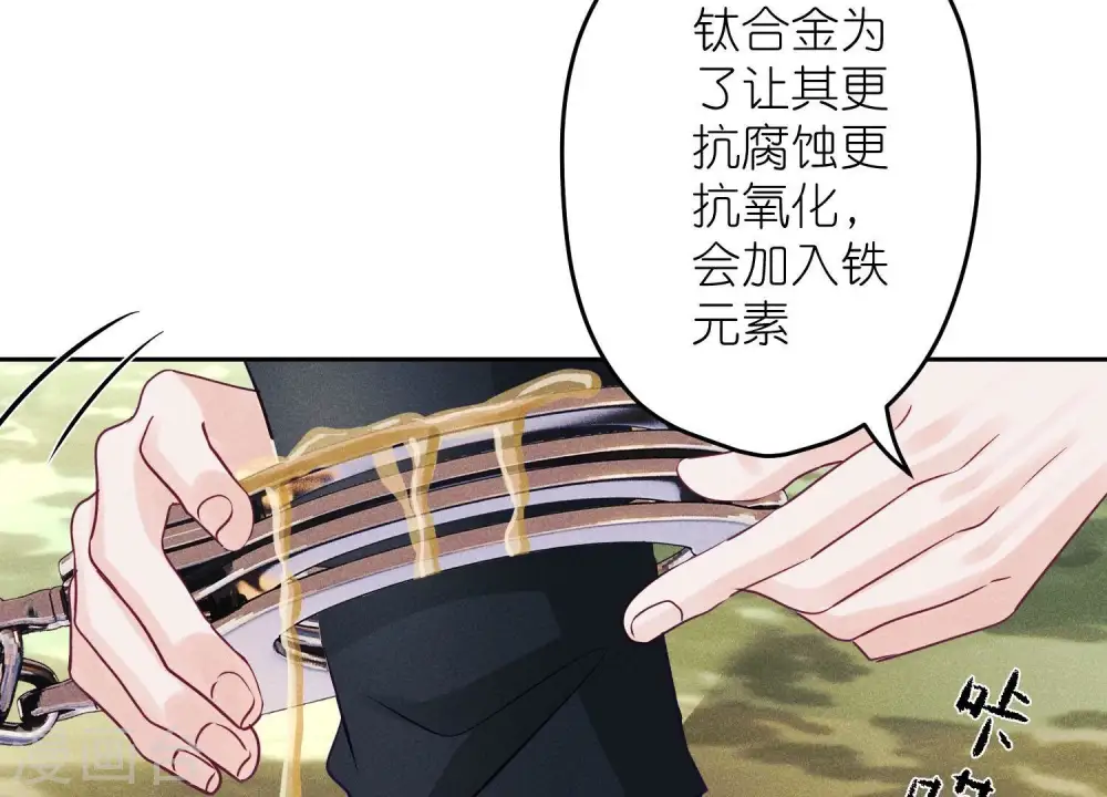 第241话 润滑剂 第71页