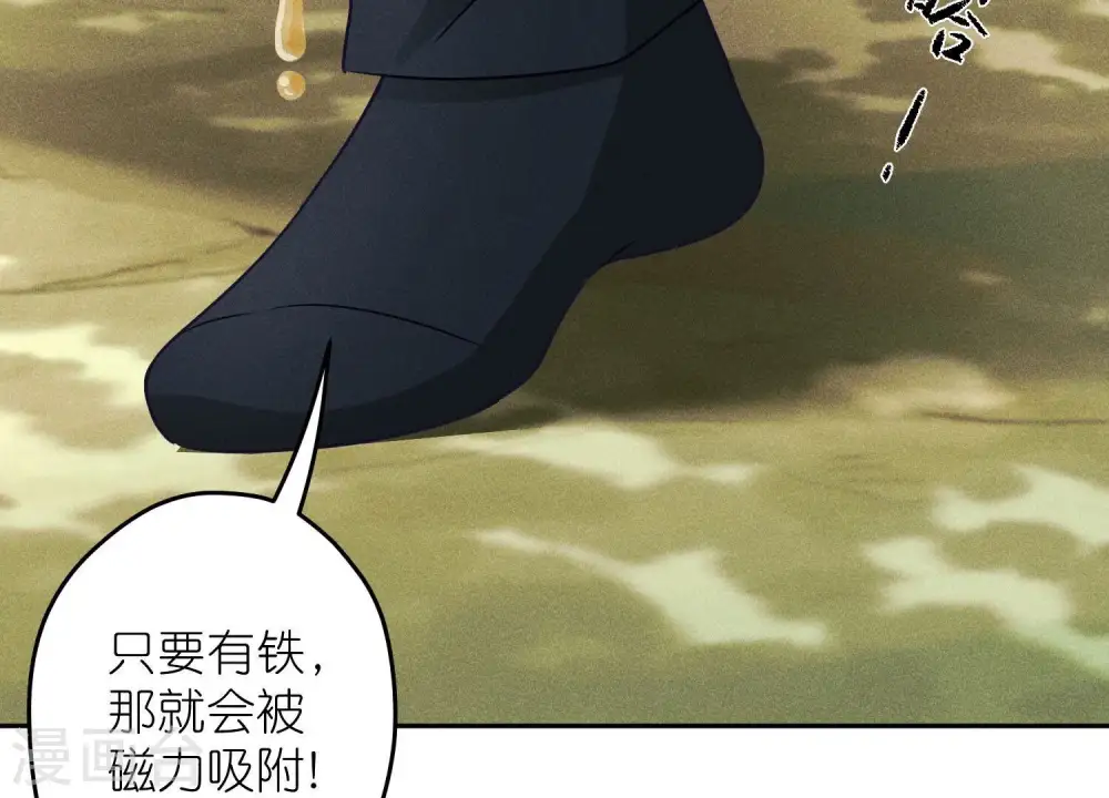 第241话 润滑剂 第72页