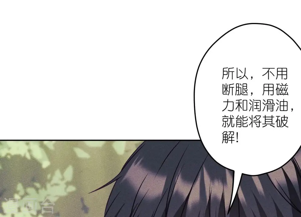 第241话 润滑剂 第74页
