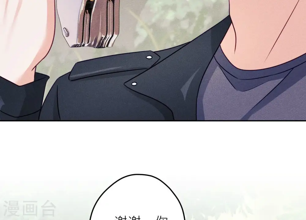 第241话 润滑剂 第76页
