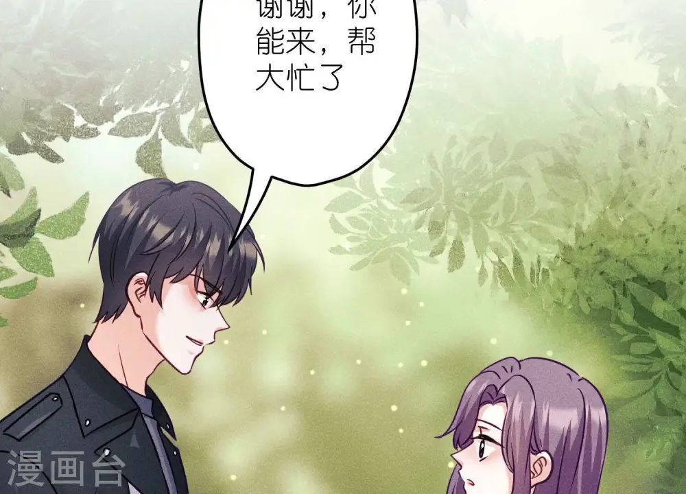 第241话 润滑剂 第77页