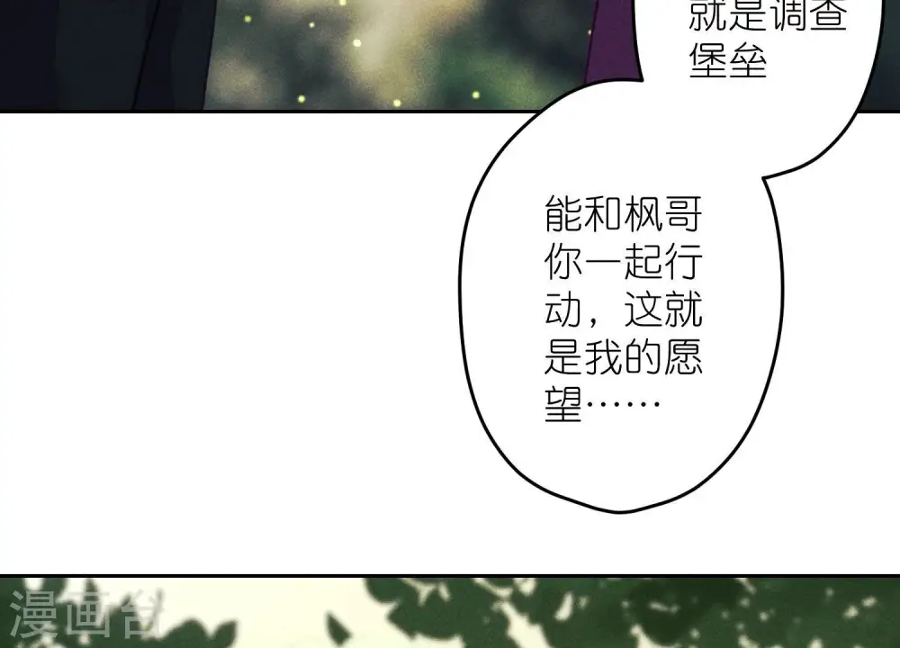 第241话 润滑剂 第79页