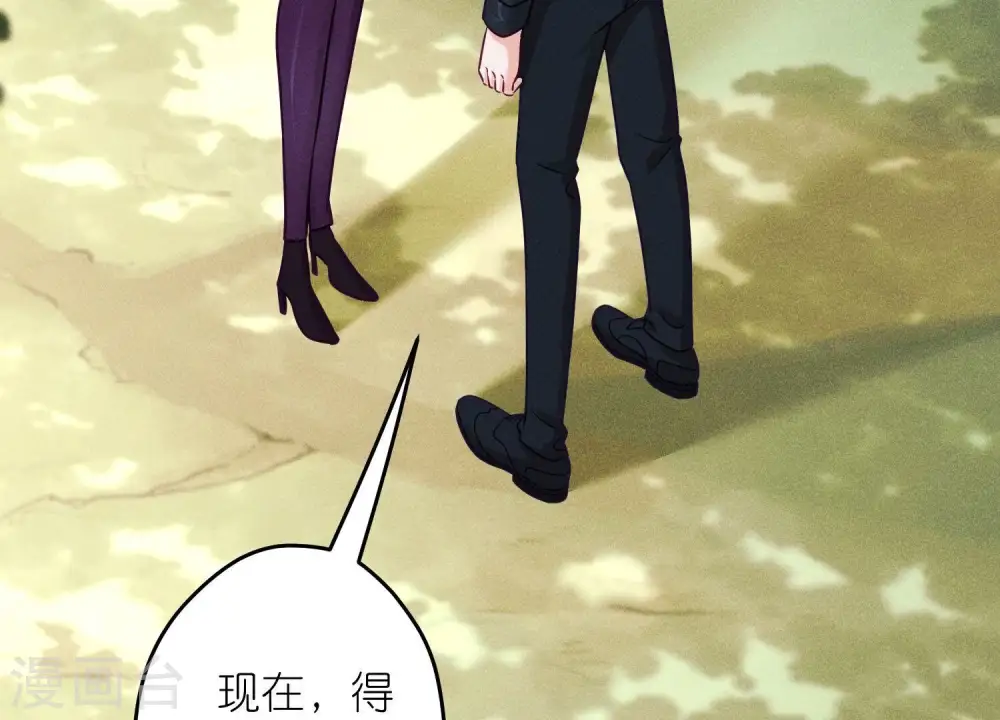第241话 润滑剂 第81页