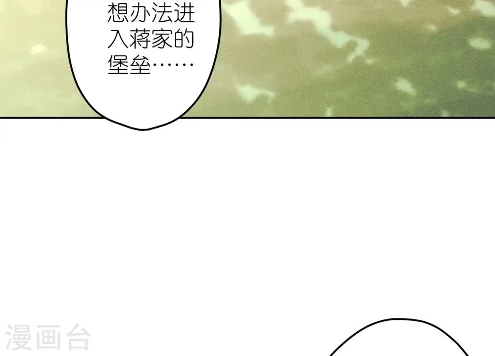 第241话 润滑剂 第82页