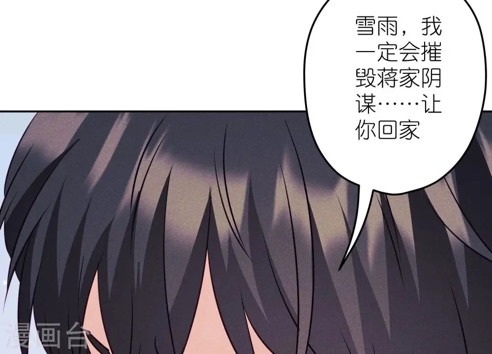 第241话 润滑剂 第83页