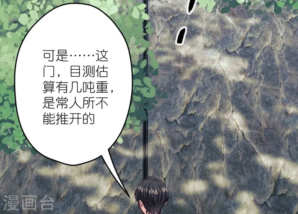 第241话 润滑剂 第87页