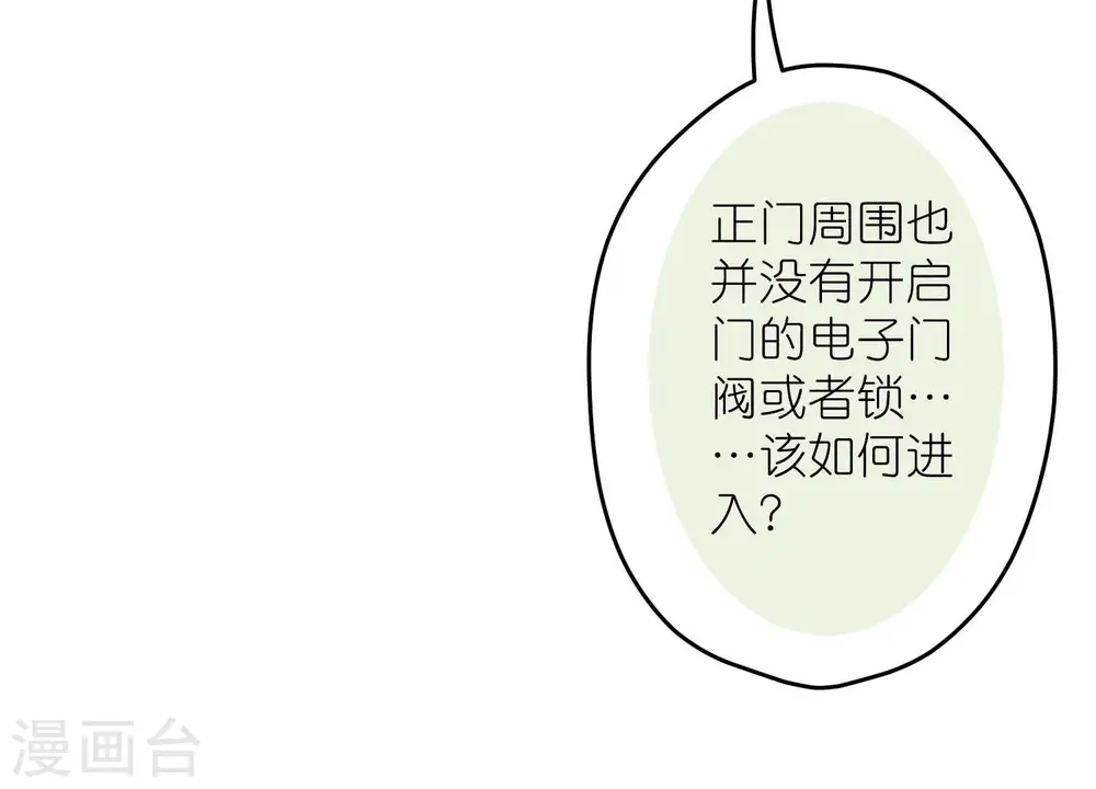 第241话 润滑剂 第89页